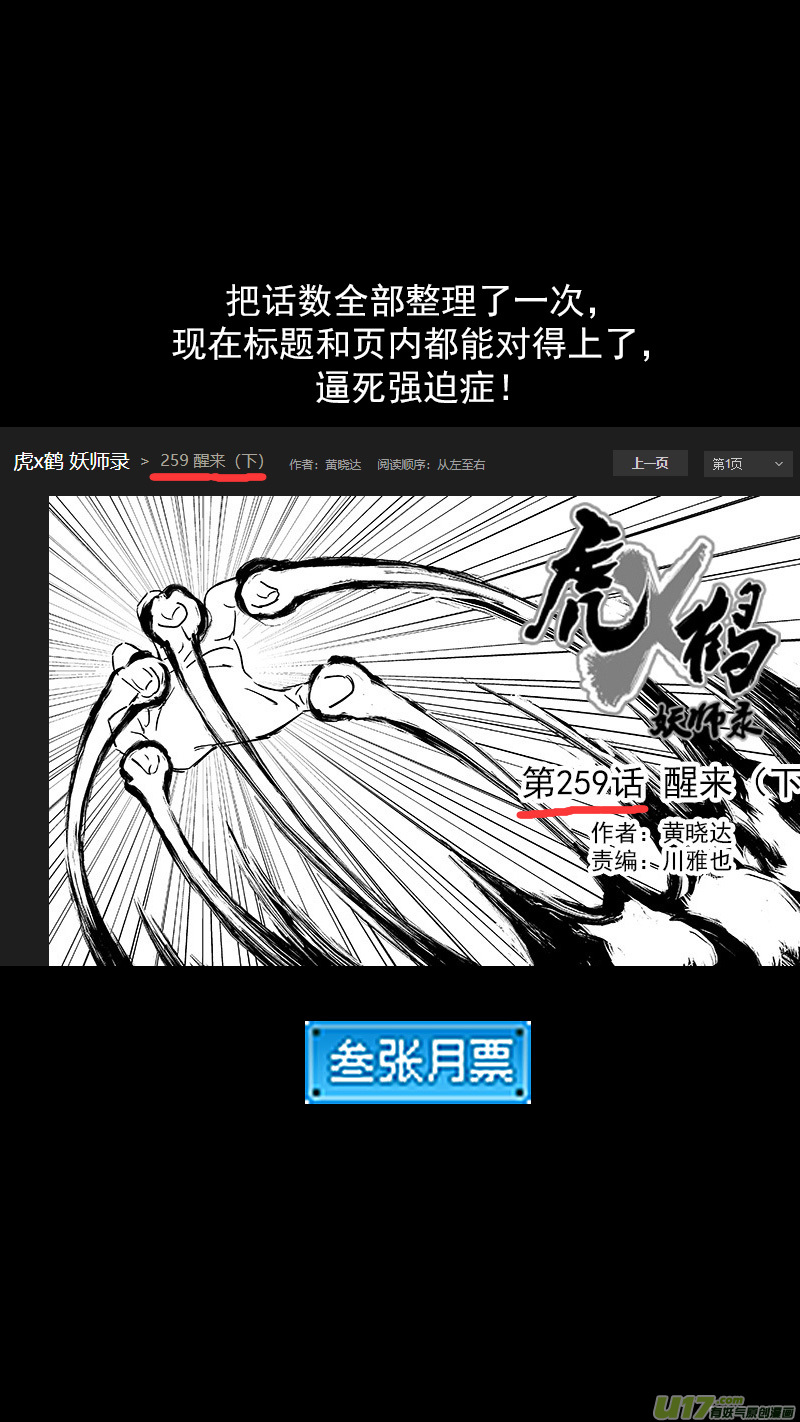 260 会合12