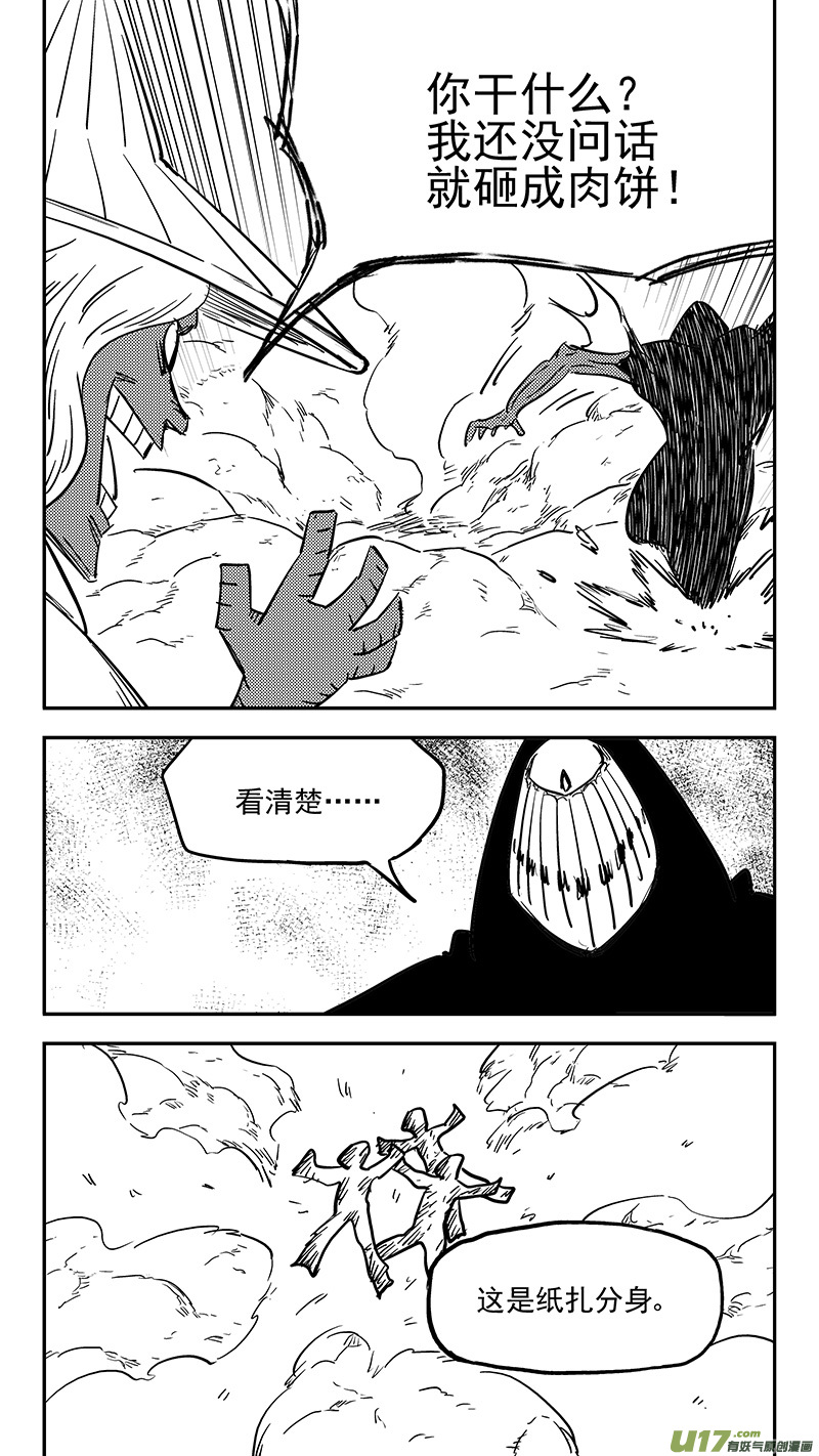 第405话 冲我来7