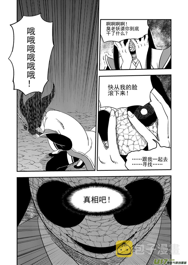199 真相的对决10
