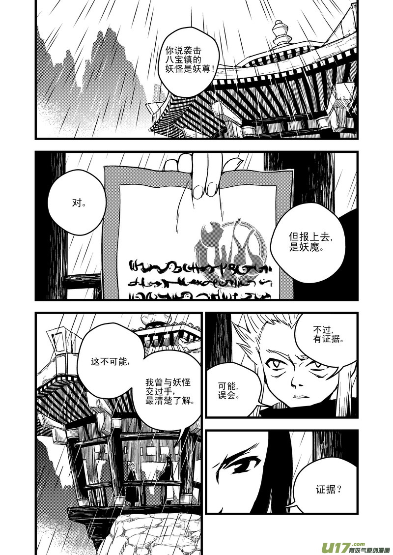 49 冲突12