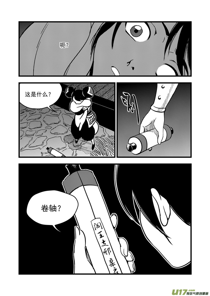 111 密函12