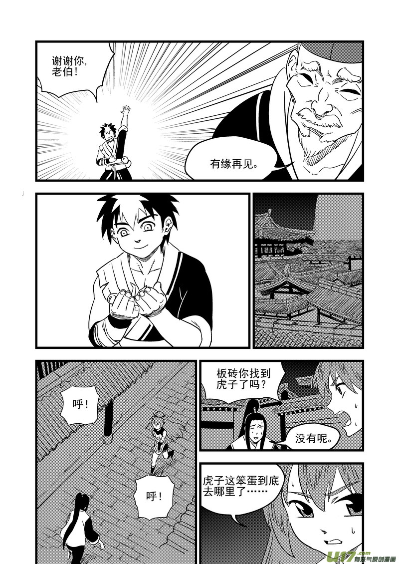 165 离开13