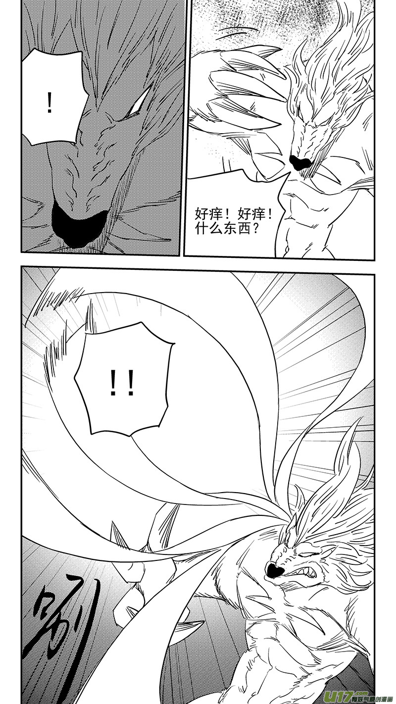 第375话 救9