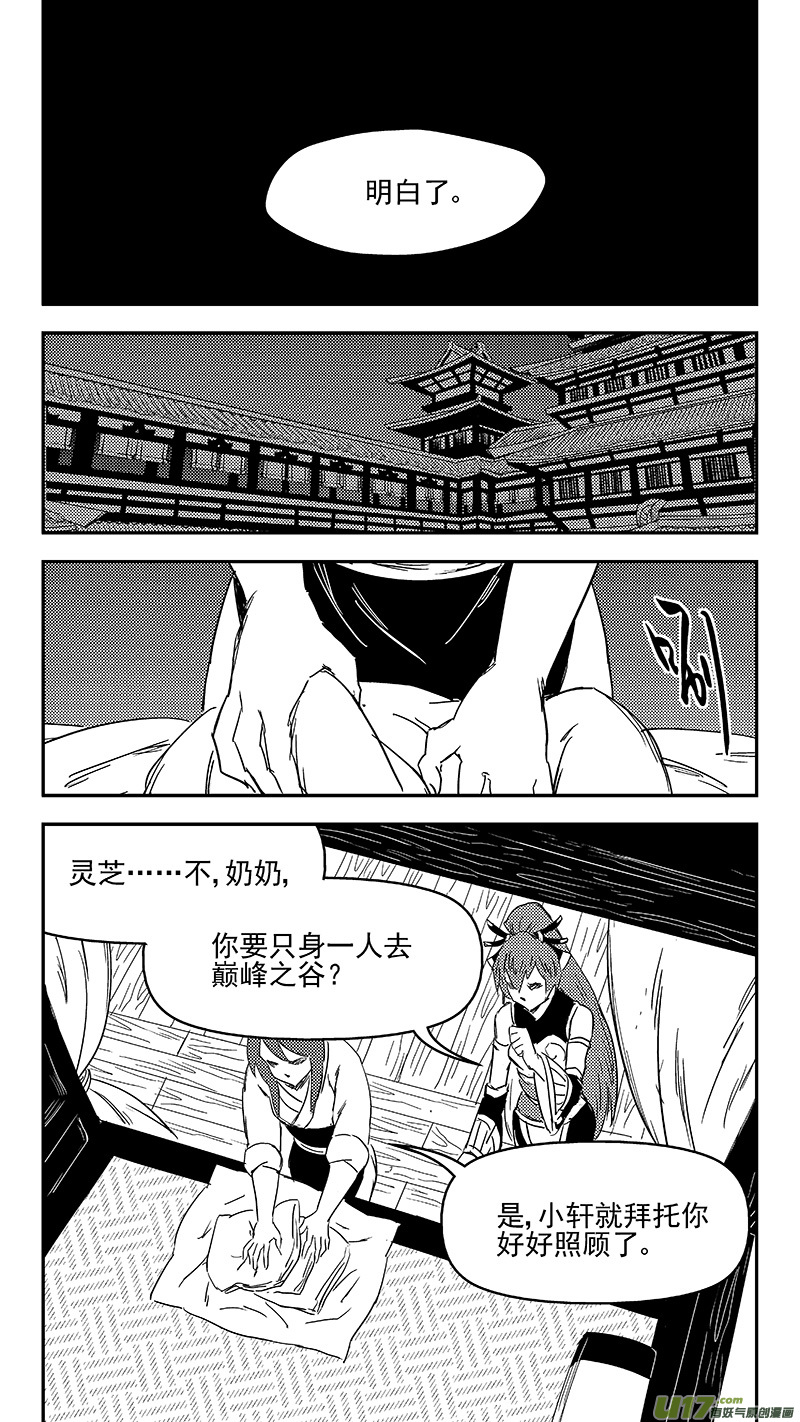 330 倒数（上）13