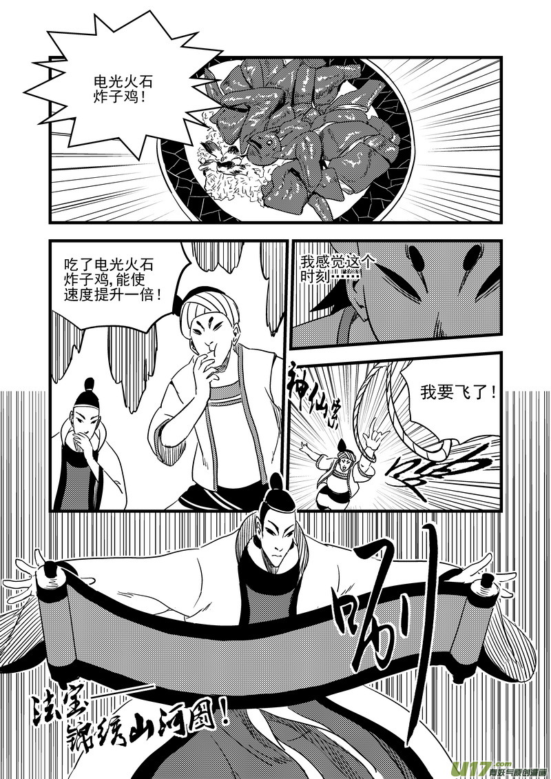 124 莫谷子（上）12