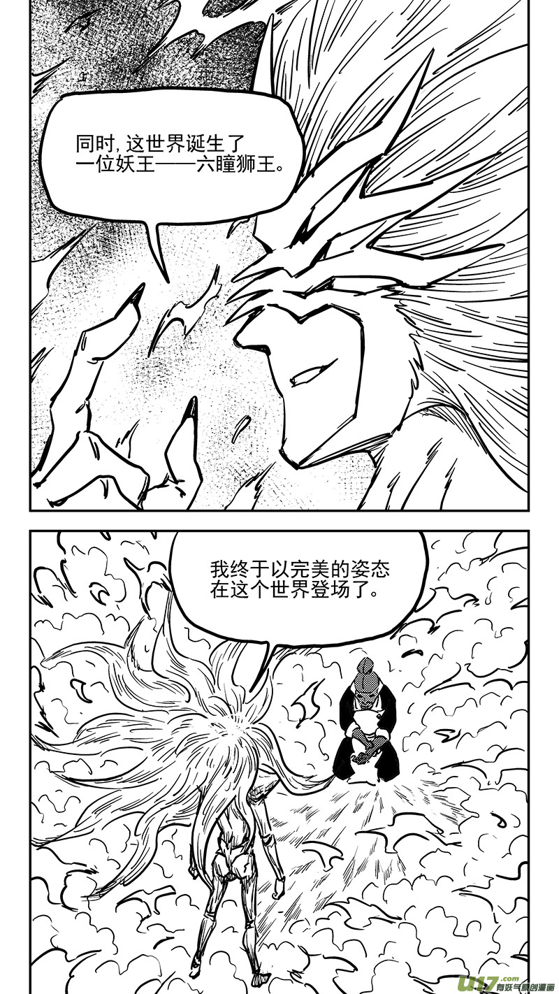 第413话 天选之子12