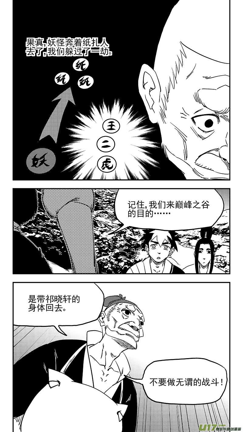 第378话 二掌柜的预判10