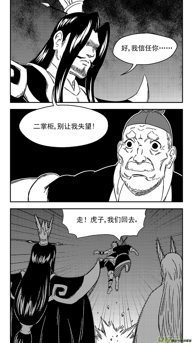 314 艰难的抉择7
