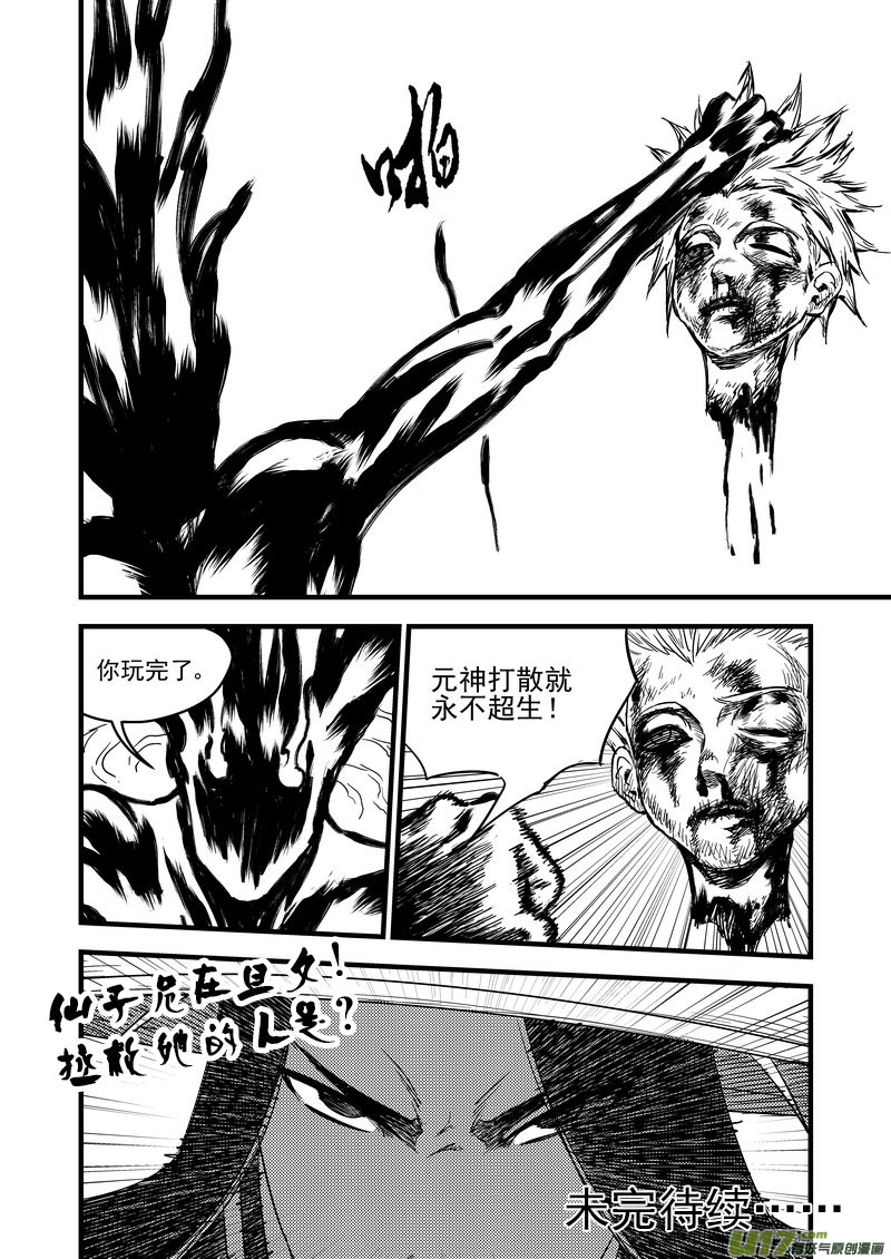 142 蠢蠢欲动19