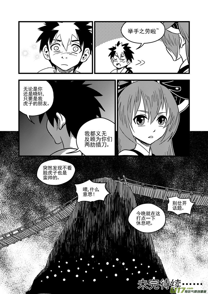 60 通天道14