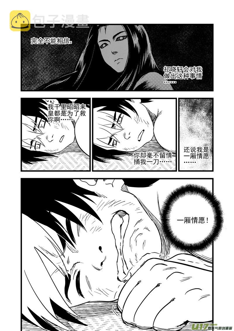 164 痛苦的挣扎10