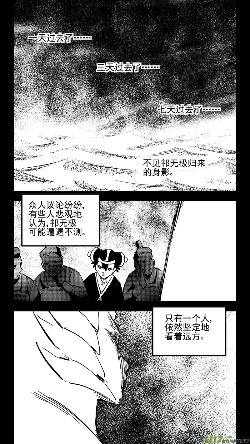 第401话 回忆（下）4