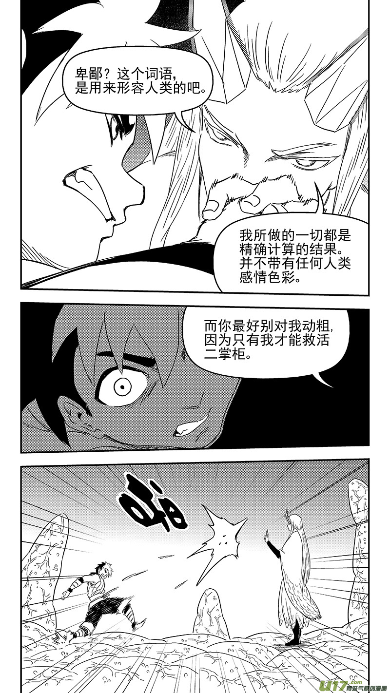 325 乱局（九）5