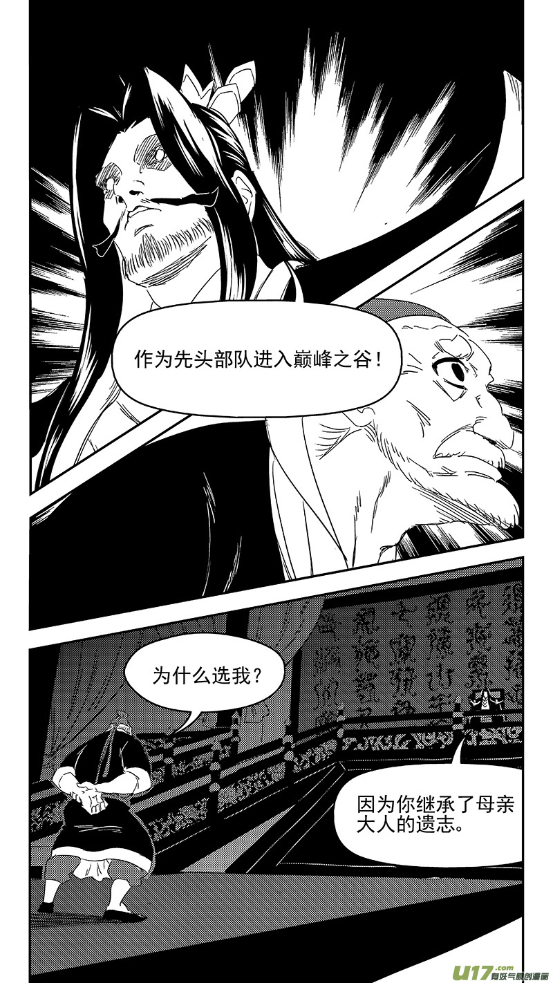 308 先头部队8