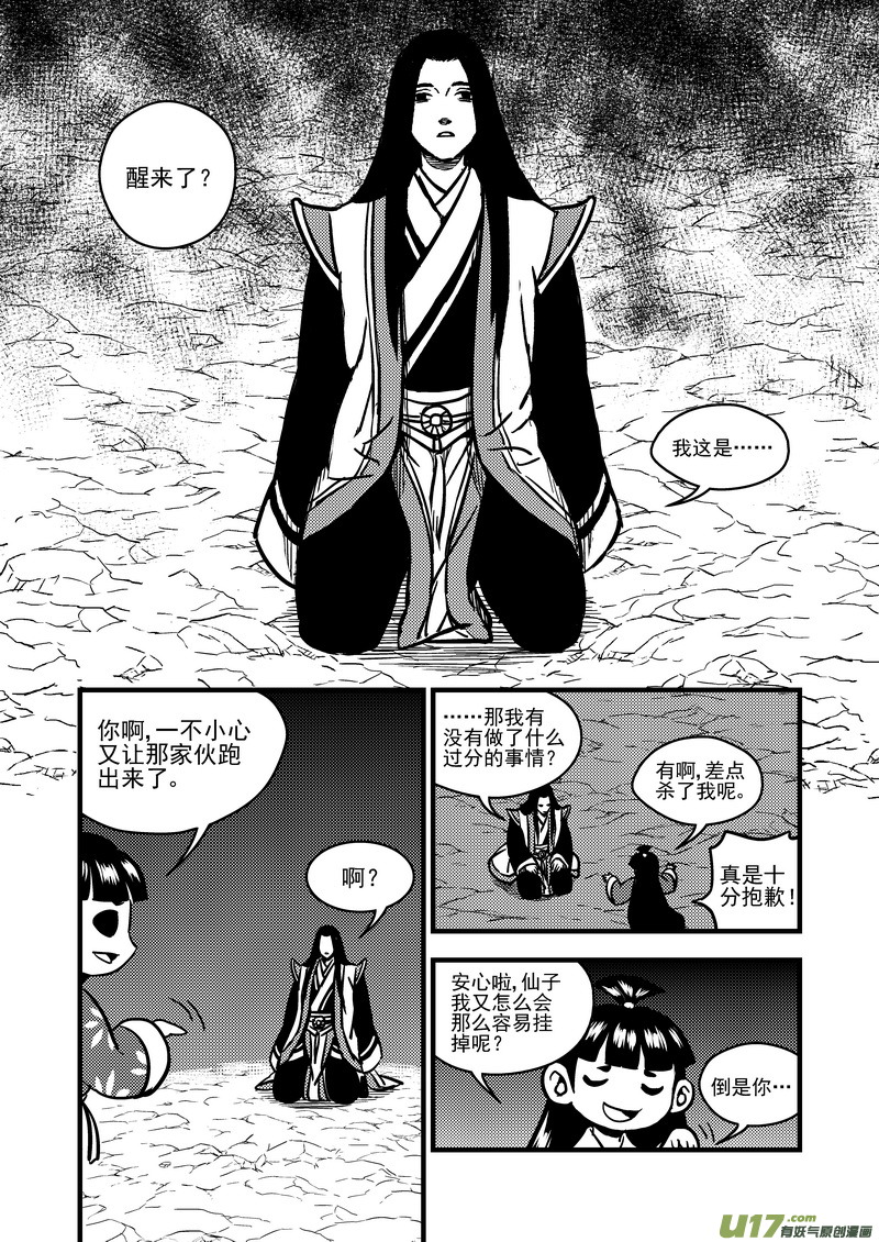 73 抉择4