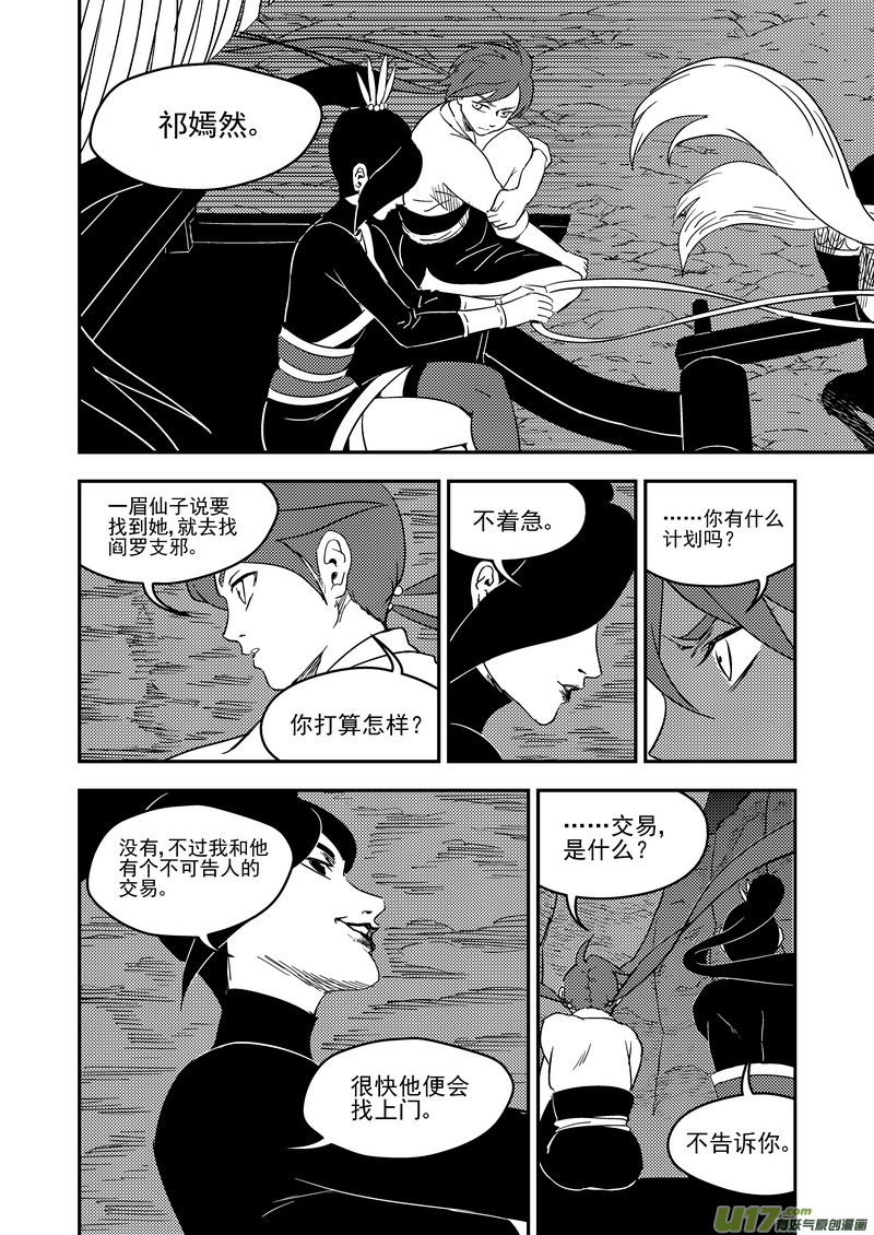 179（b） 冥海上的斗法场1