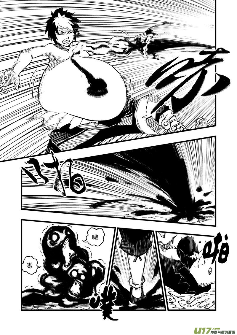 2 逮捕9