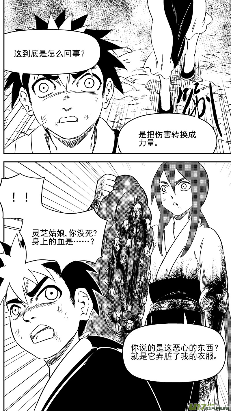 293 对战马面（上）11