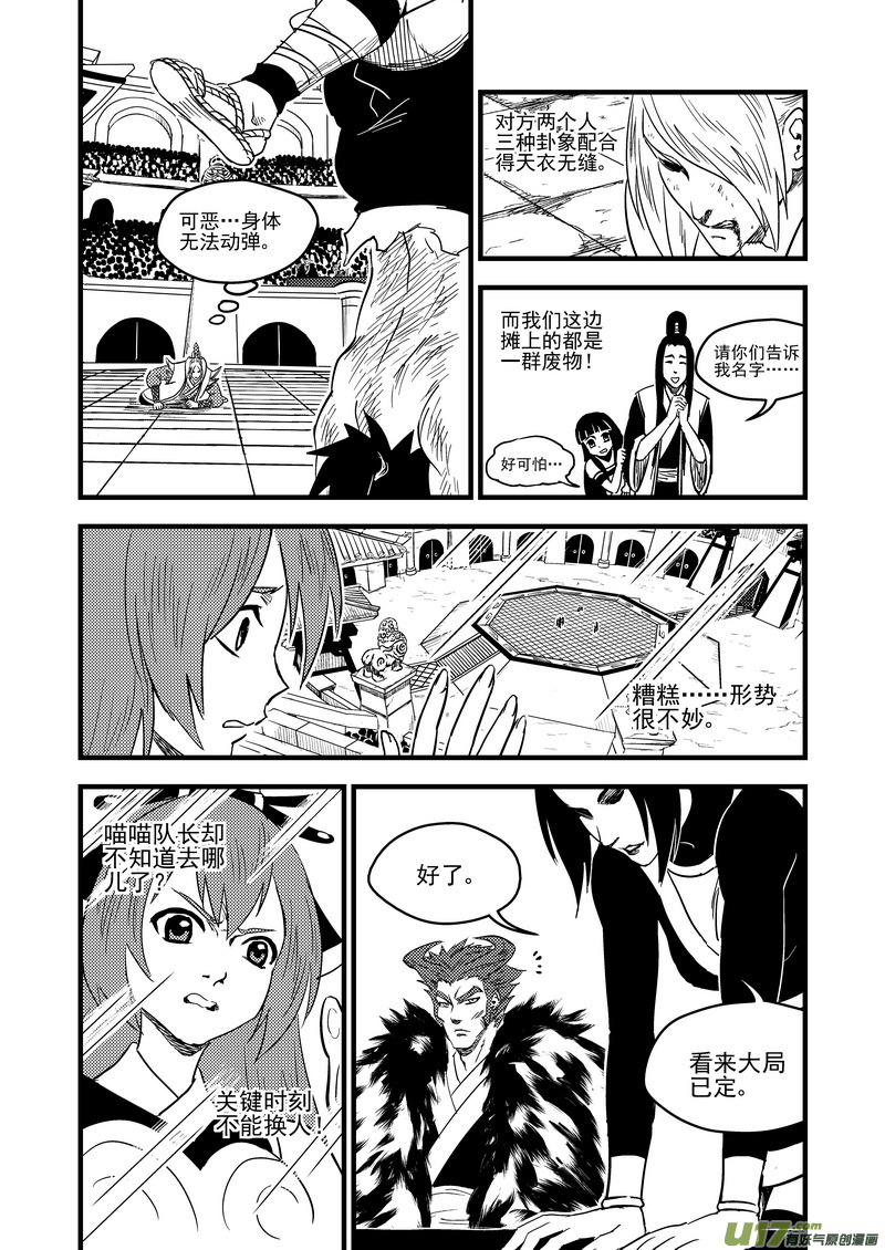 142 蠢蠢欲动1