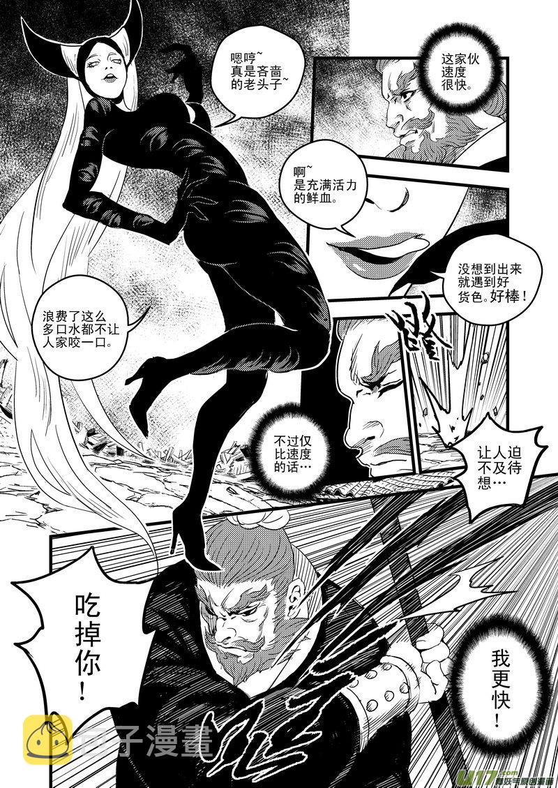 28 黑风老妖5