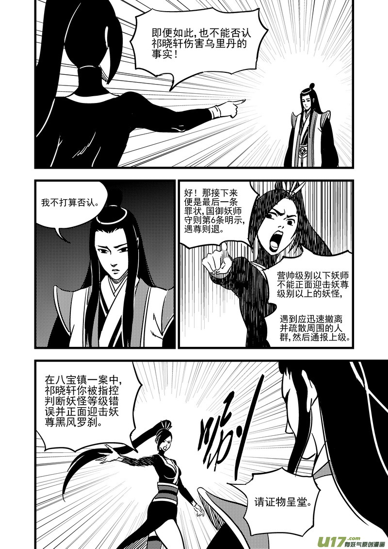 107（b） 审判（上）3