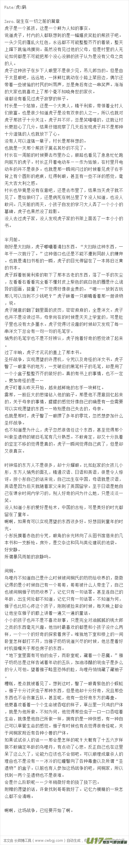 同人之章（八）13