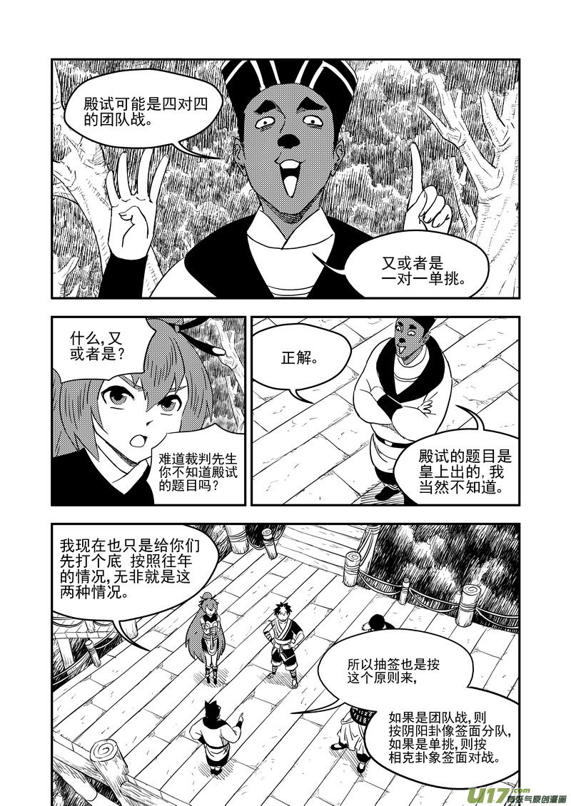 183  殿试题目4