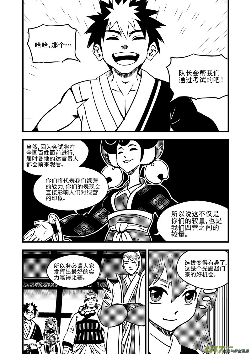 109 会试的内容10
