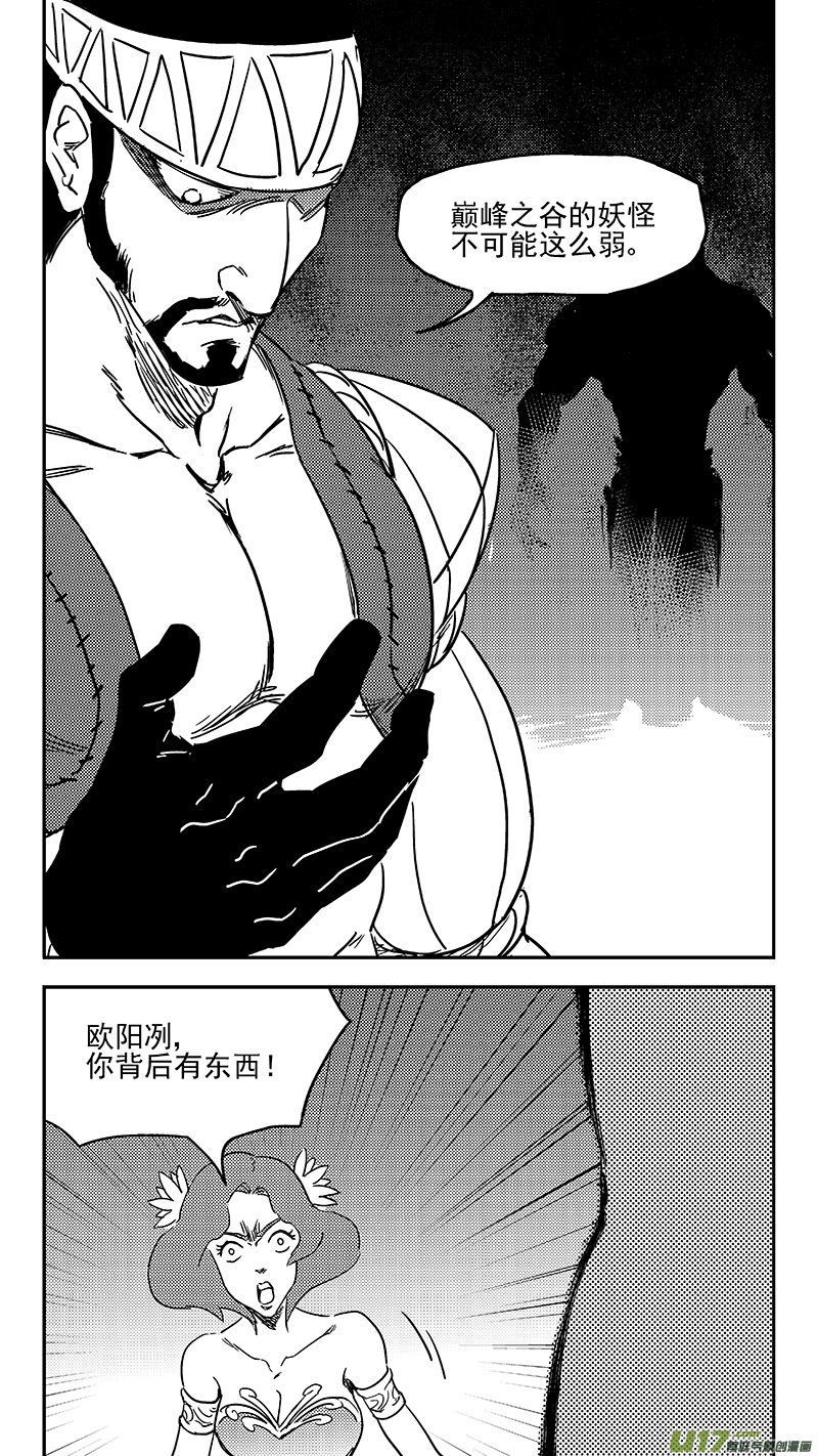 第353话 不速之客（下）10