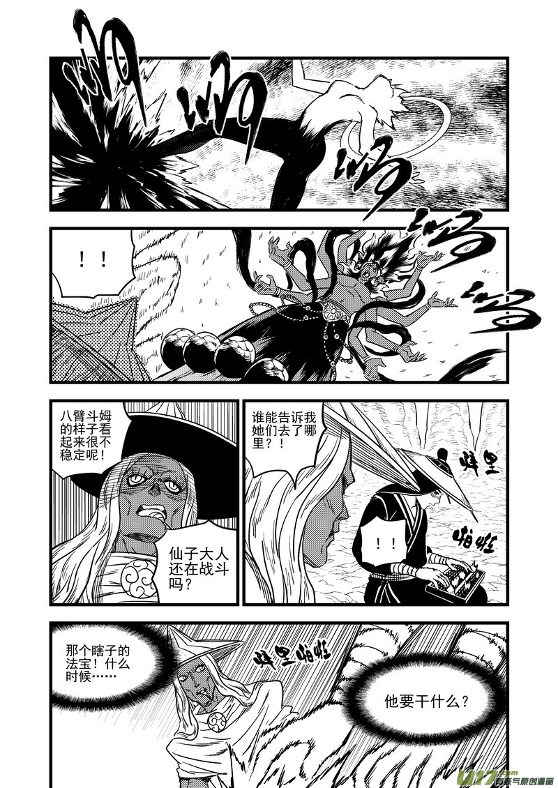 142 蠢蠢欲动15
