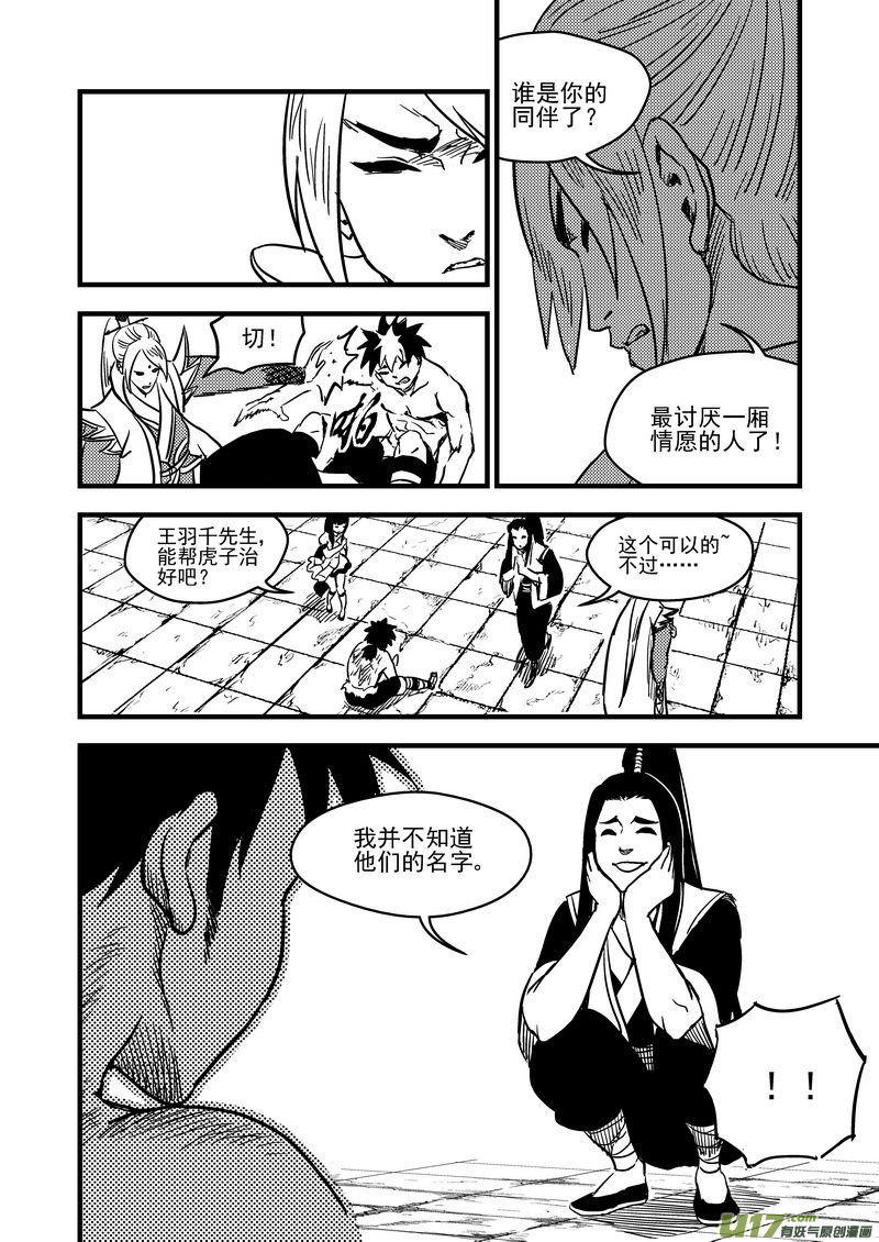 131 追捕 （中）6