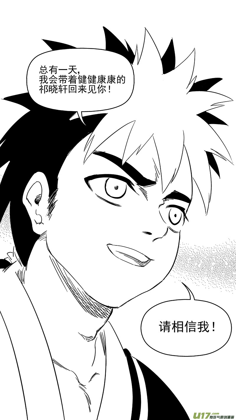 312 重获金刚橛11