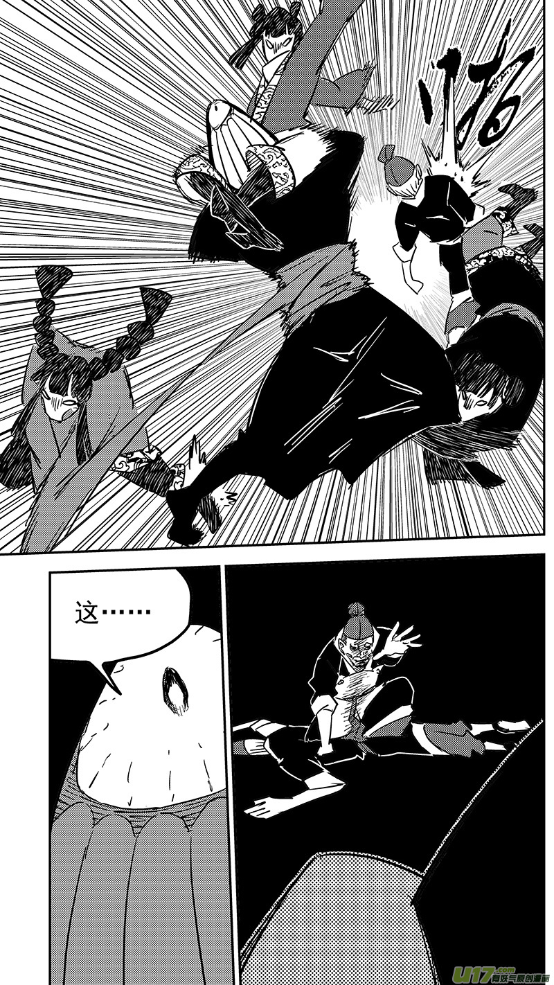第406话 二掌柜对支邪（上）11