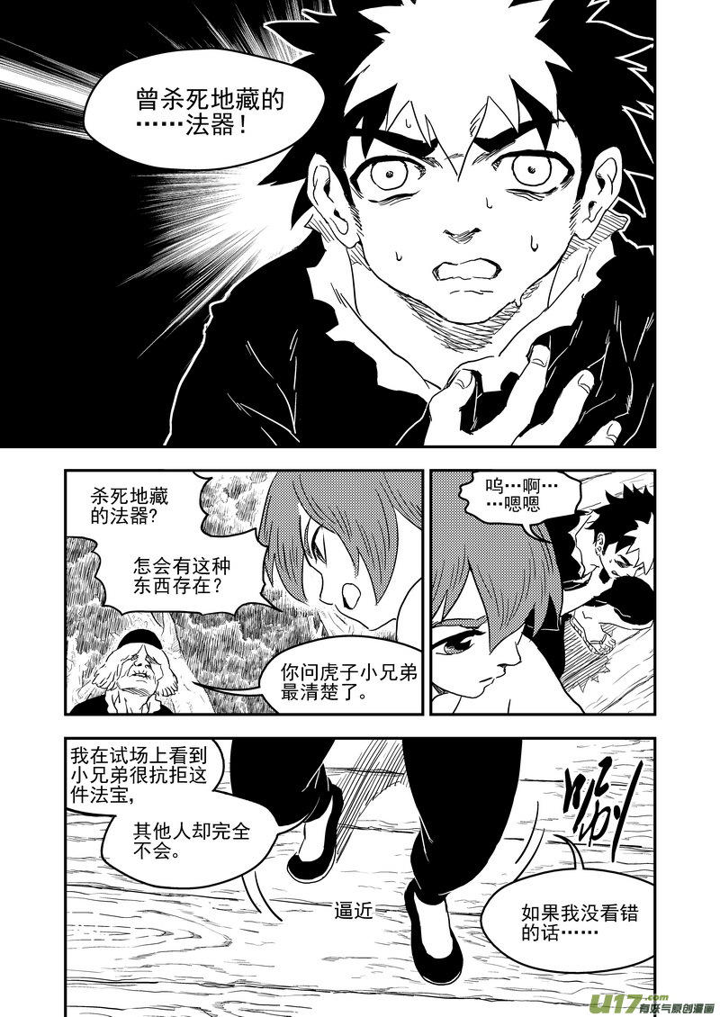 224  破局关键2