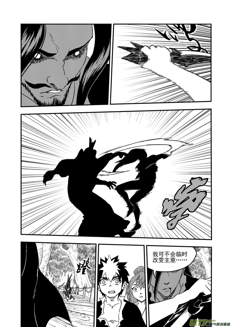 225  最强的妖师10