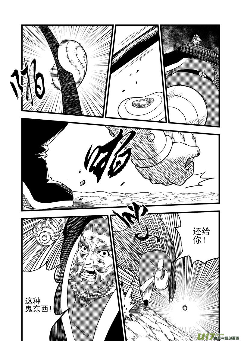 29 地雷阵9