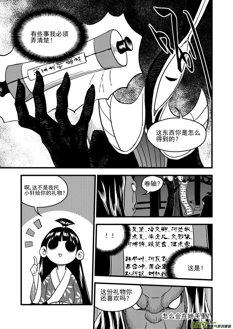 157 名单（下）2