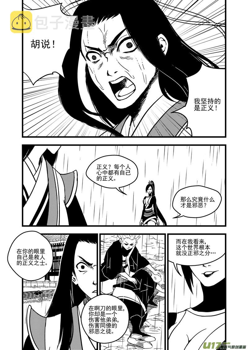 53 心中的正义11