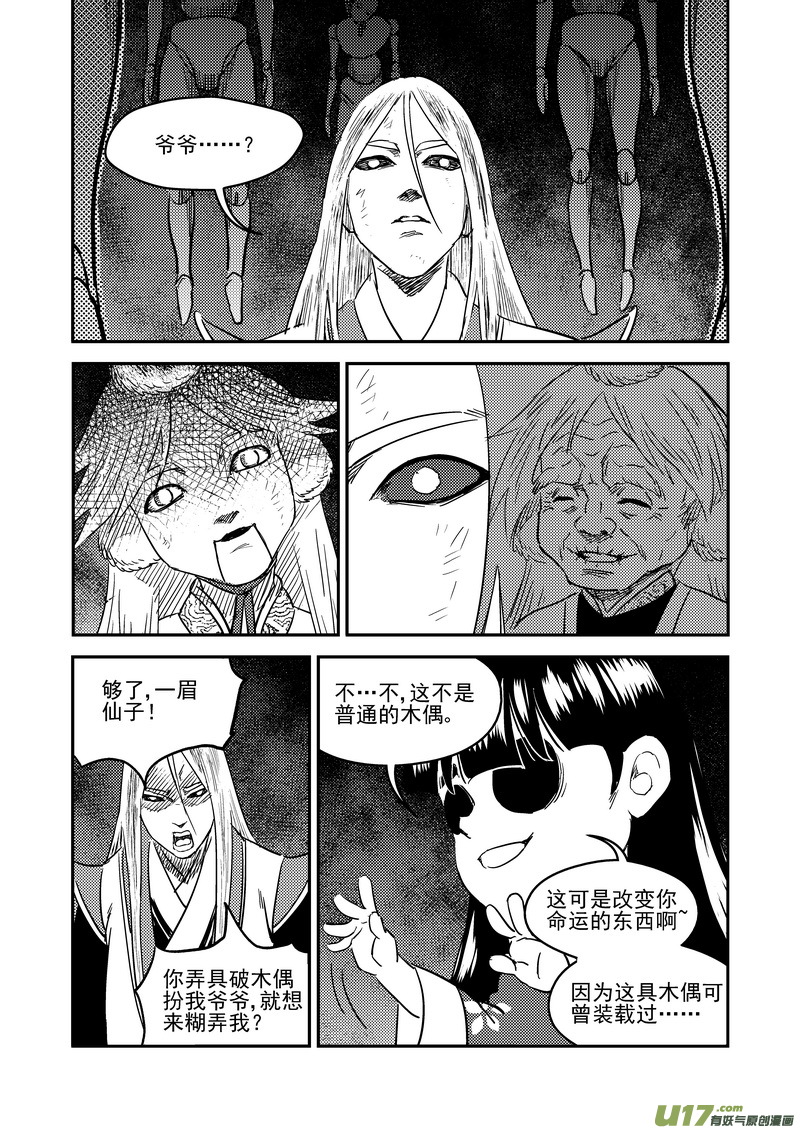 234 新的命运14