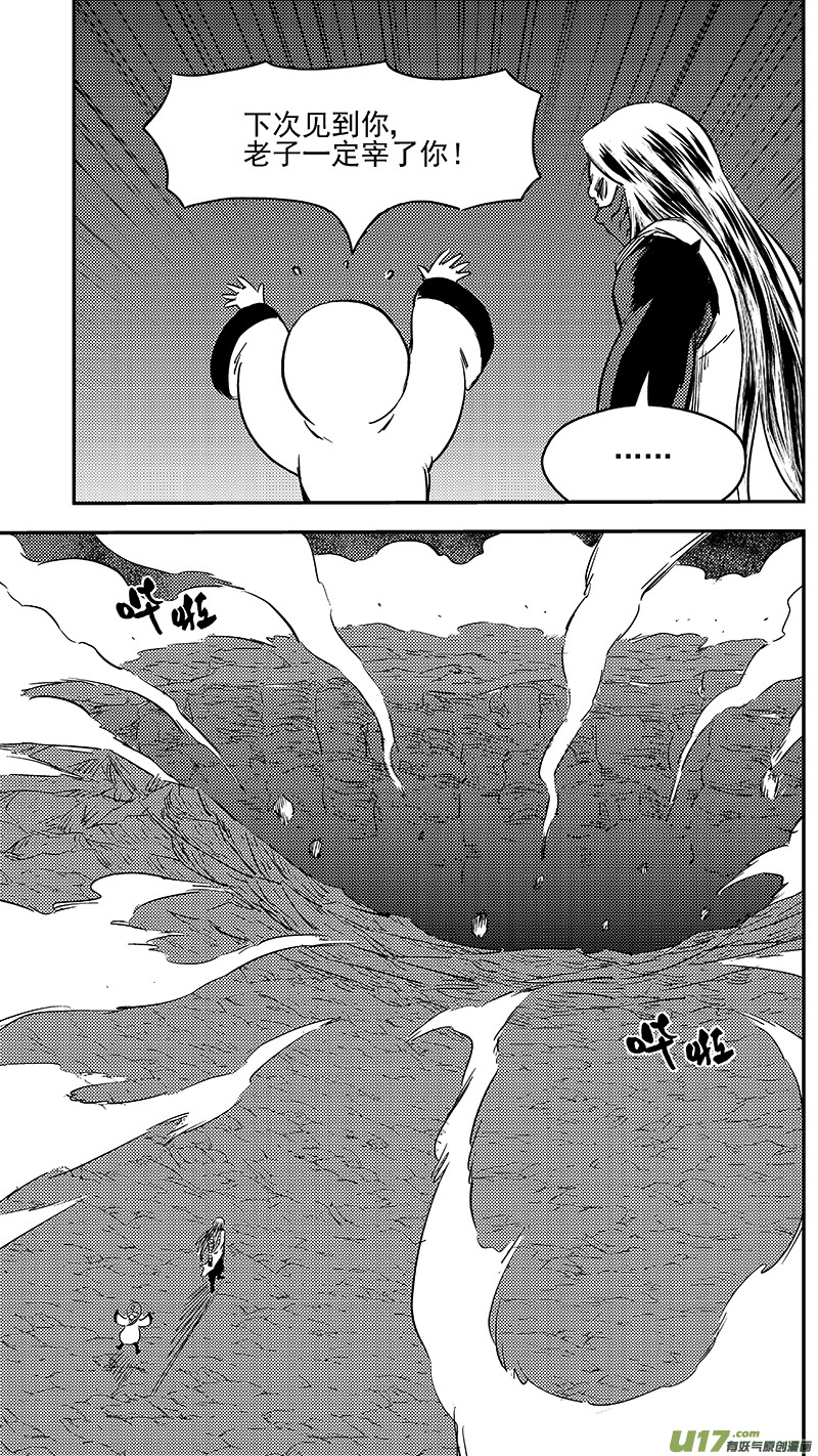 283 逃脱9