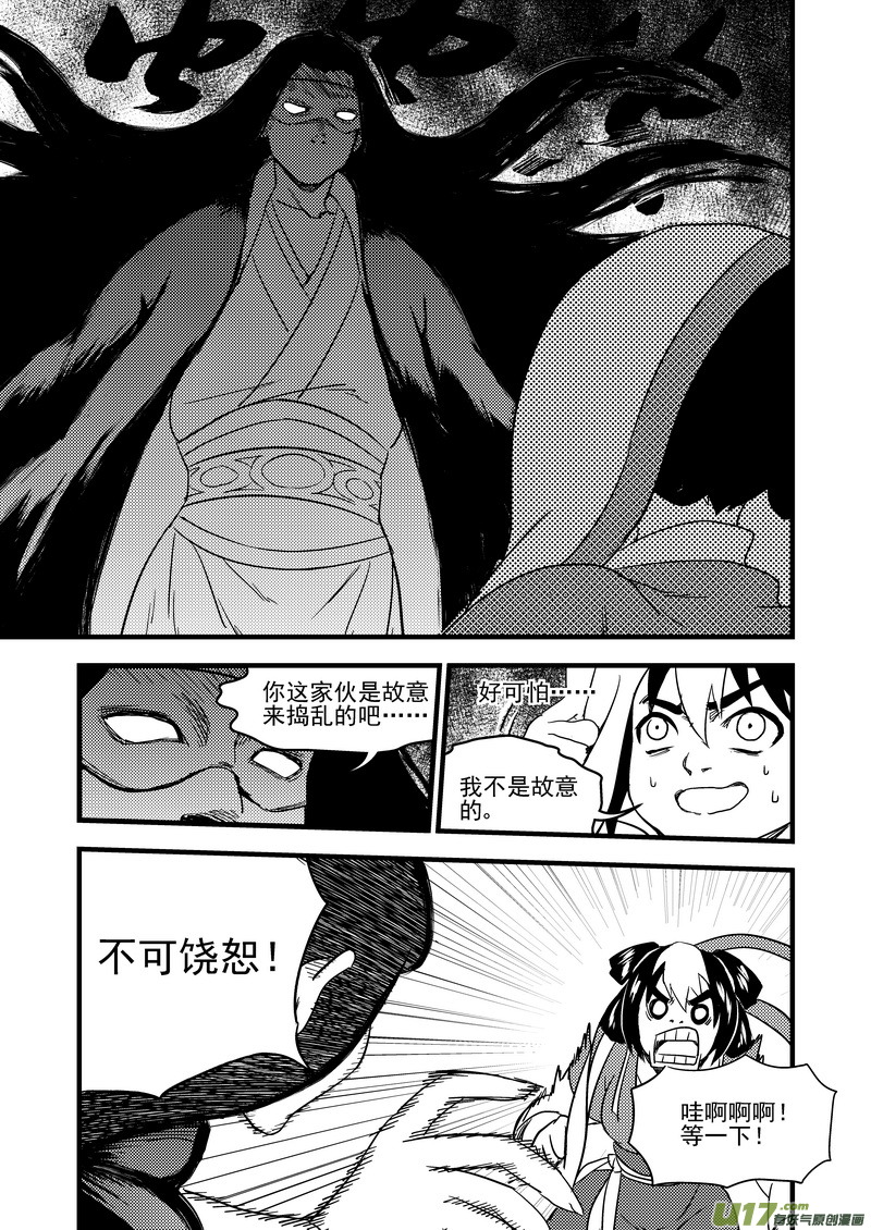 159 再次相遇（上）10