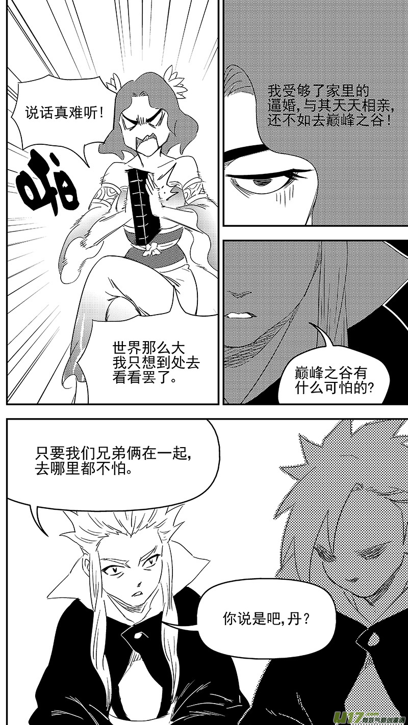 330 倒数（上）3