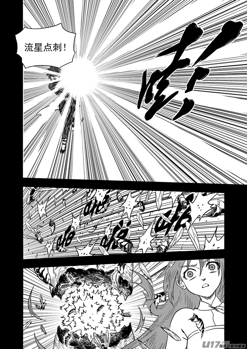 209 往事（上）8