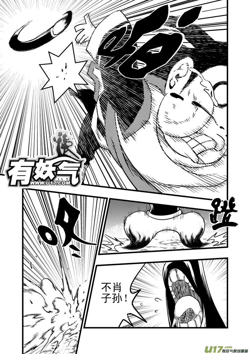 1 相遇16