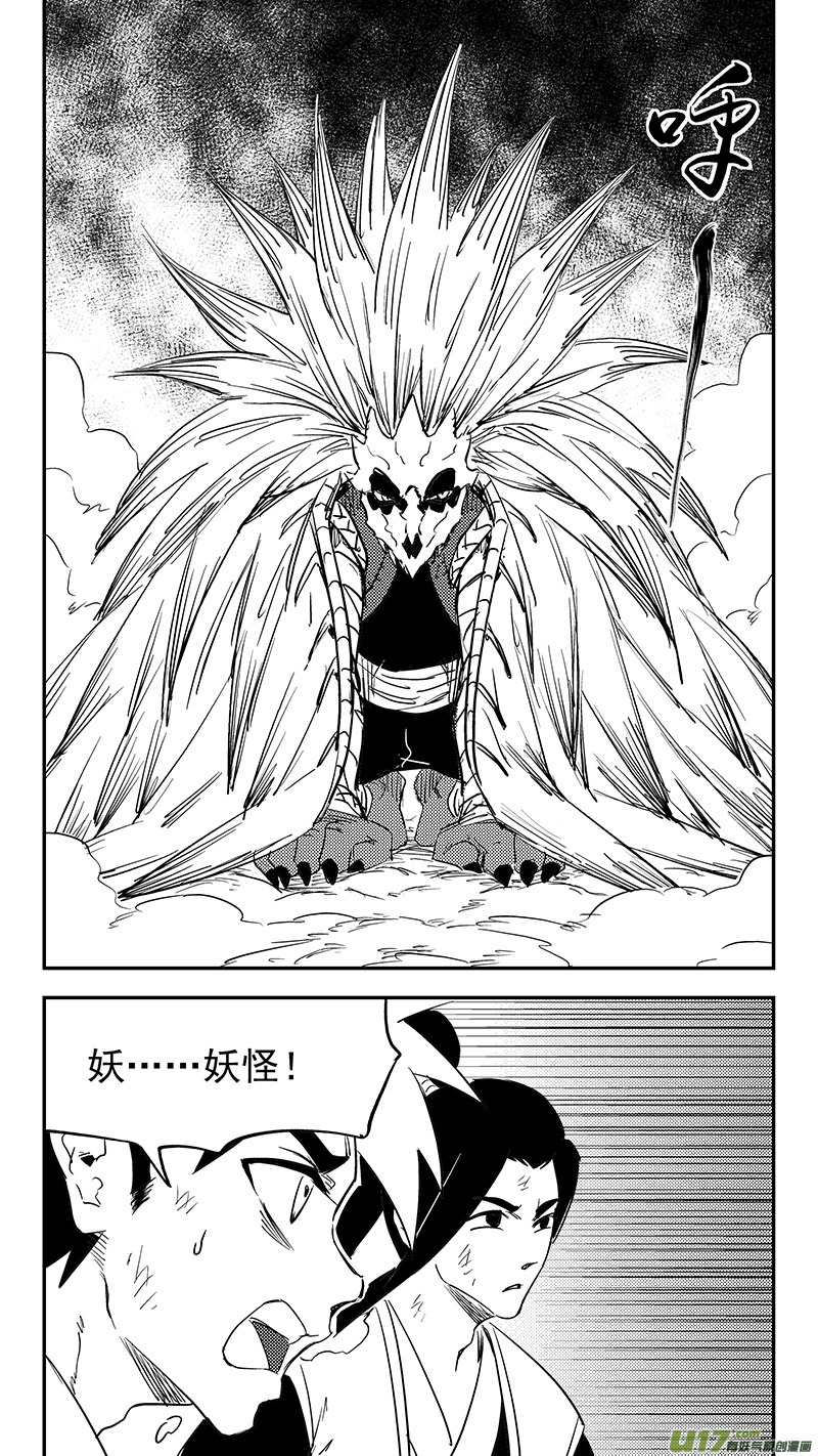 第371话 妖魔4