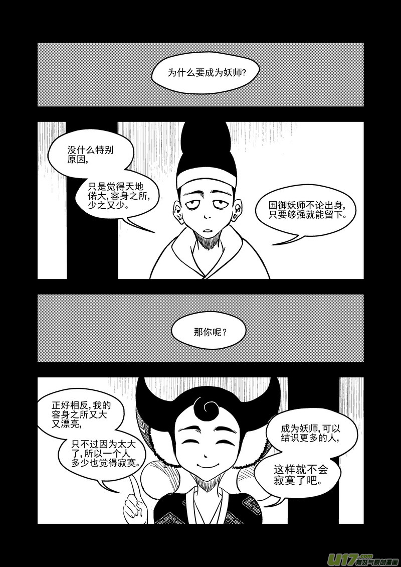125 莫谷子（中）0