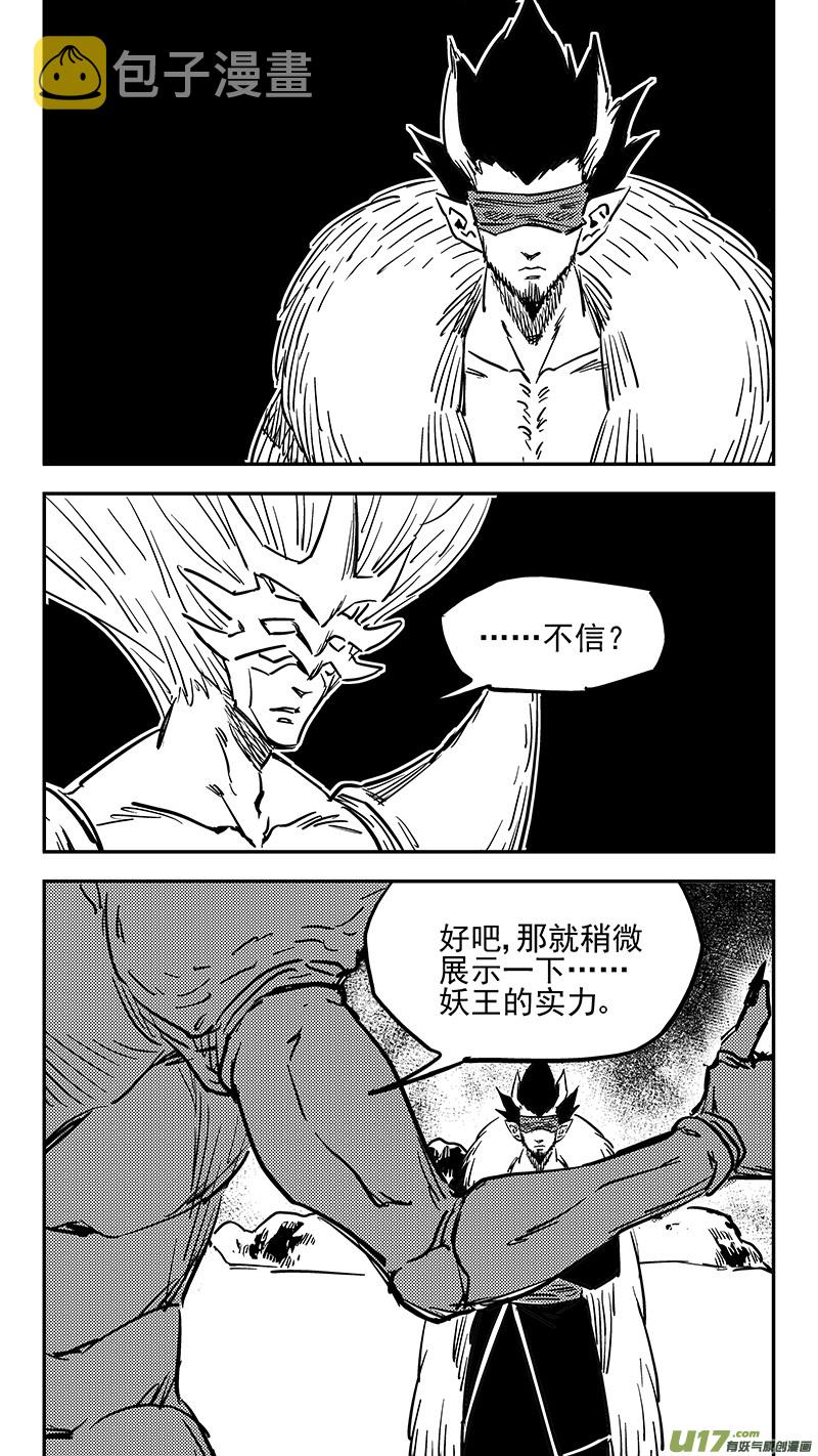 第418话 奇怪的人8