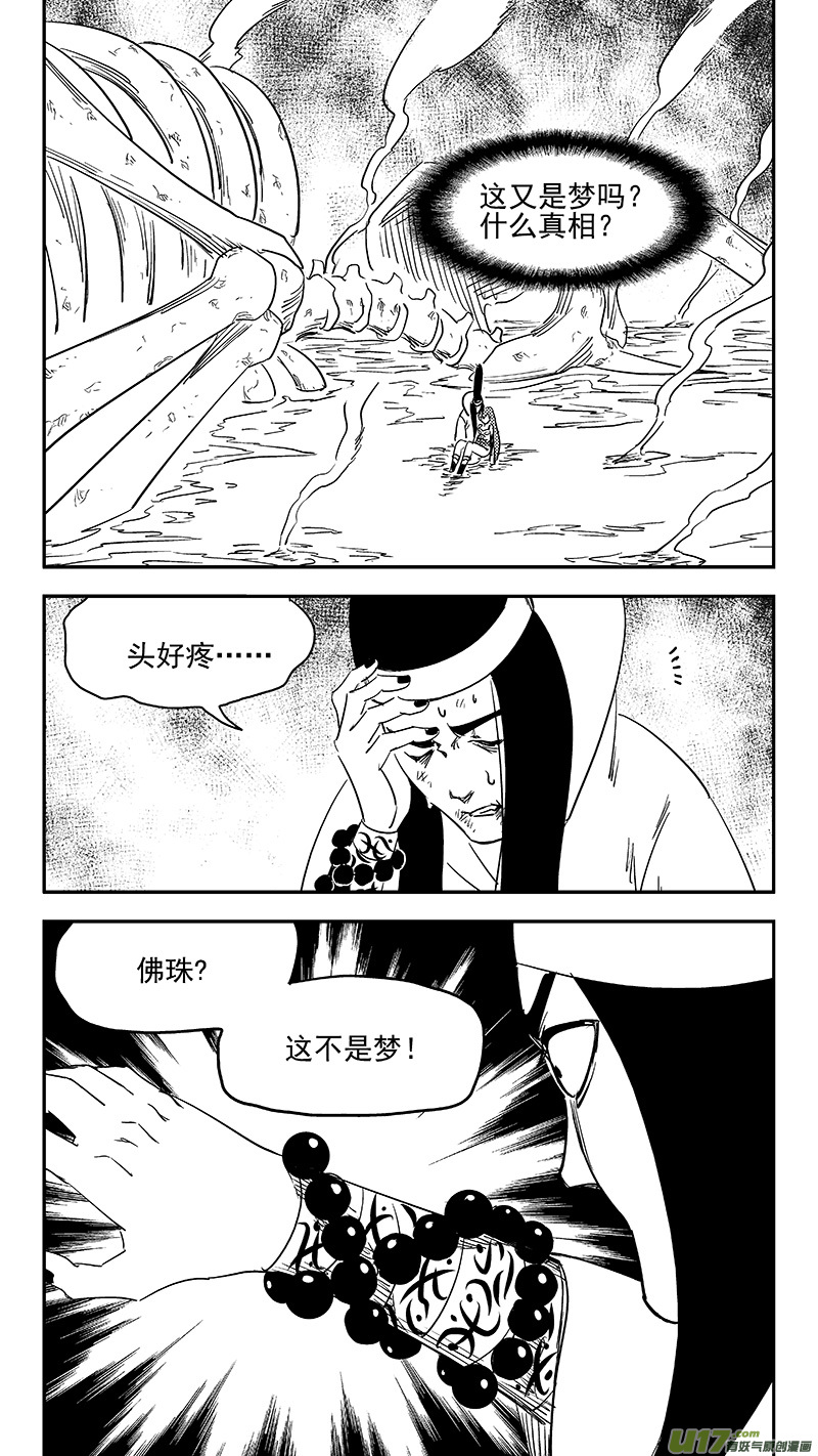第369话 祖先的请求5