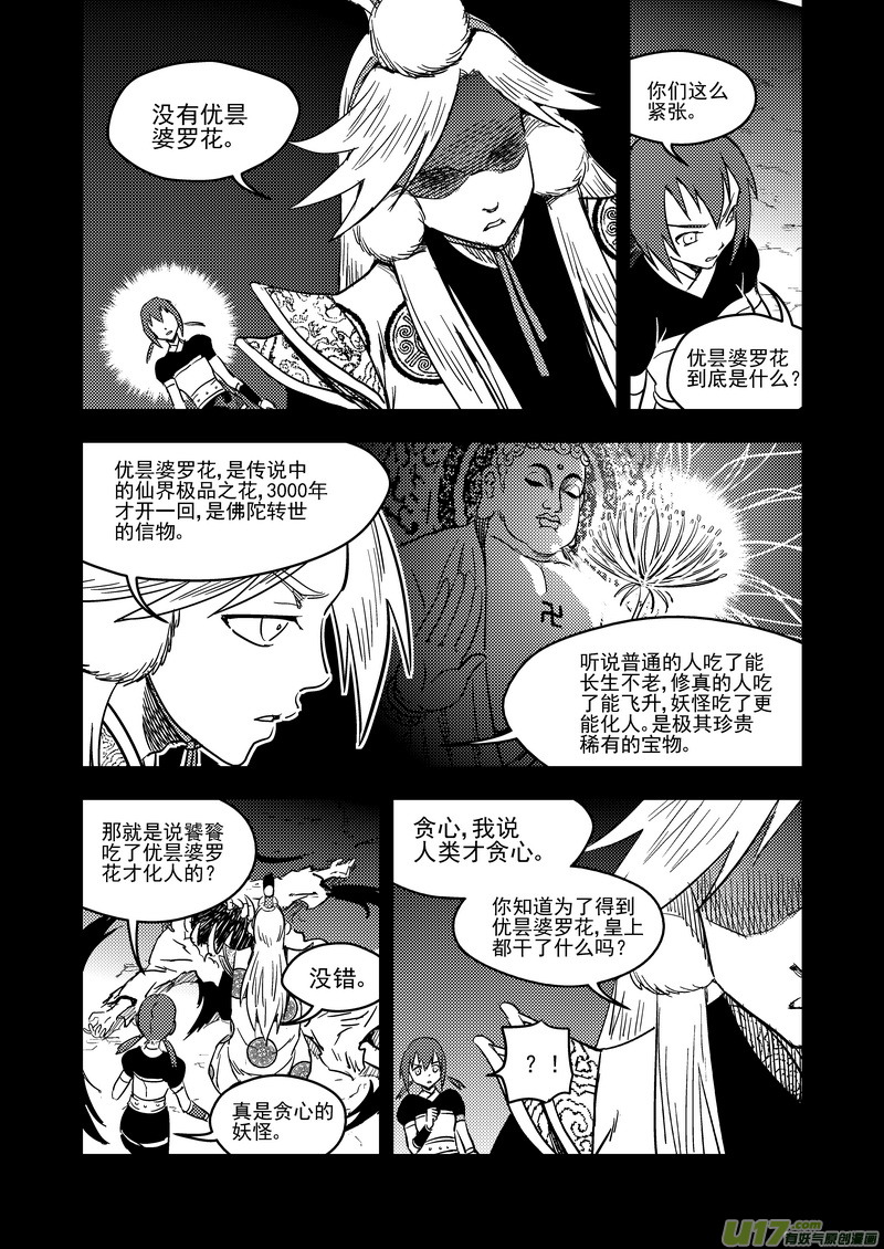 137 逝去的回忆（下）11