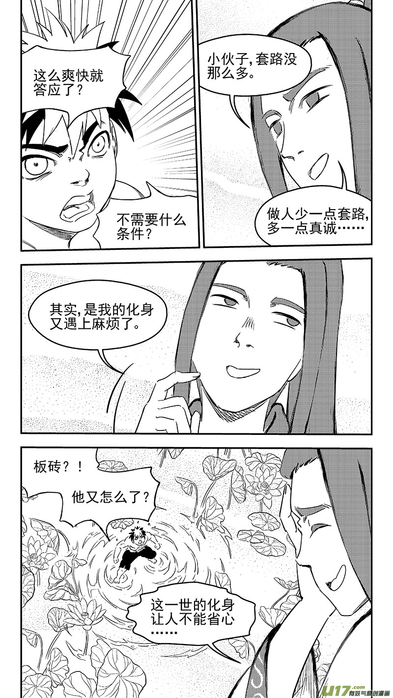 255 套路13